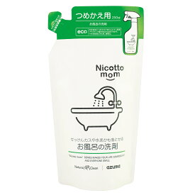 詰め替え お風呂洗剤 250ml ニコットマム （ 風呂用洗剤 お風呂 掃除 洗剤 風呂掃除 クエン酸 無香料 日本製 浴室掃除 浴槽 すすぎやすい 水あか 皮脂汚れ 掃除グッズ 除菌 天然成分 弱酸性 詰め替え用 おしゃれ ） 【39ショップ】