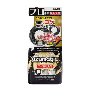 RQ AY}WbN 400ml i azumagic RQ   Lb` ł R ܓ  O RQƂ ͐  䏊 悲 䏊| |pi v AY}H j