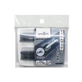 ボトル洗い sm＠rt 水筒ボトルSP 2個入 （ 水筒洗い キッチンブラシ 水筒ブラシ スポンジ ブラシ ボトルブラシ ボトルスポンジ 水筒スポンジ スぺア 交換用スポンジ 替え スポンジのみ 取替え sm@rt712用 ）【39ショップ】