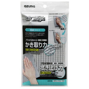 掃除用 クロス アズマジック 壁紙クロス BA630 ( 壁 掃除 水拭き 壁紙 ほこり 床掃除 車内掃除 雑巾 ぞうきん 拭き掃除 壁掃除 リビング かべ 車 そうじ )【39ショップ】