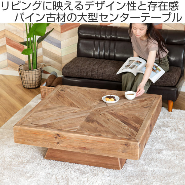 楽天市場】ローテーブル 幅100cm 木製 天然木 古材 正方形