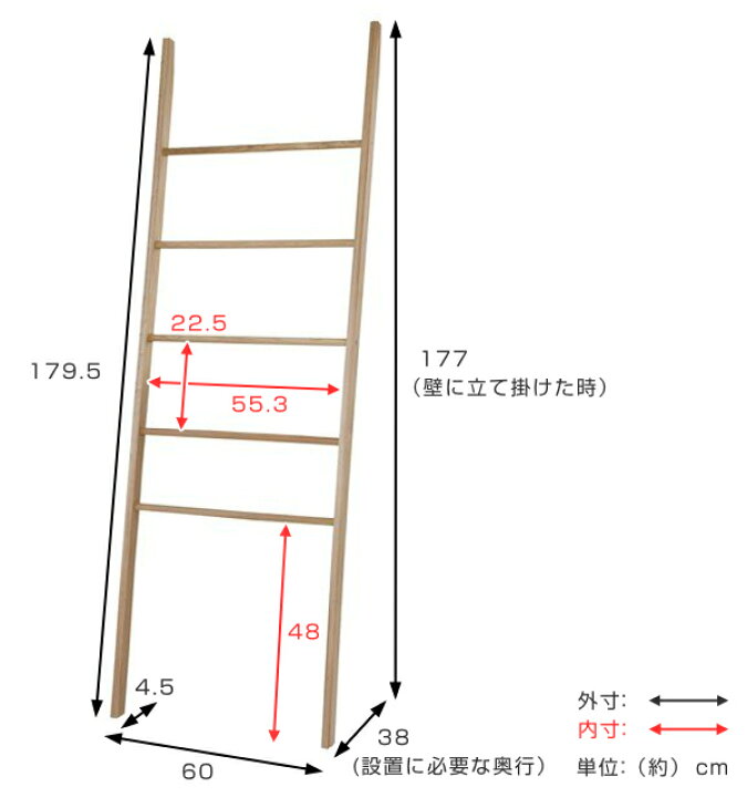 楽天市場】ラダーラック 木製 天然木 オーク材 幅60cm （ 送料無料 