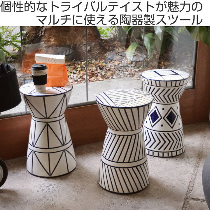 楽天市場】スツール 陶器 高さ45cm 丸形 円型 モロッカン 陶器スツール 