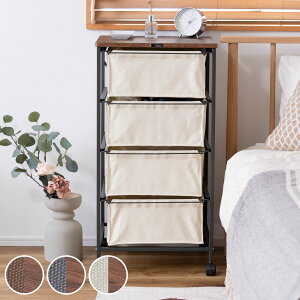 チェスト 幅43cm 4段 ファブリック 木天板 ( キャビネット 収納 引出し 棚 ラック キャスター付 布製チェスト 4杯 キャンバス 家具 木目調 ブラウン グレー アイボリー シンプル )【39ショッ