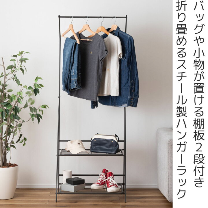 楽天市場】ハンガーラック 幅60cm 棚板2段 折り畳み 軽量 スチール 