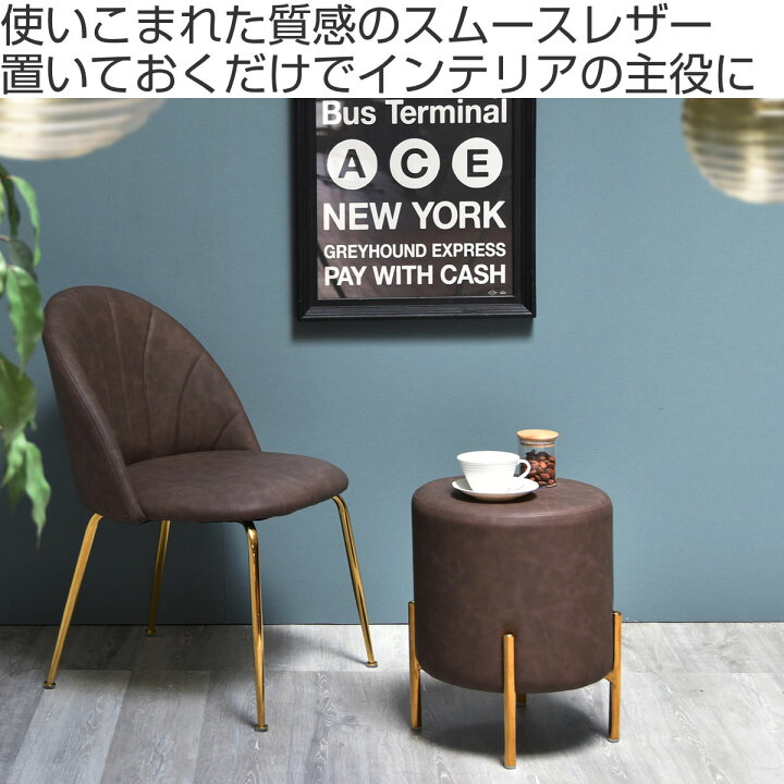 楽天市場】スツール 座面高42cm 丸 レザー調 円柱型 （ ラウンド 