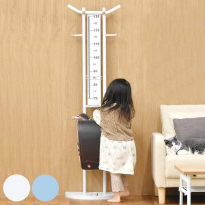 ランドセルラック 子供 身長計 フットサイズ計 ポールハンガー ( ランドセル ラック 収納 掛ける フットメジャー ハンガーフック ハンガーラック 高さ141cm コンパクト お片付け 洋服 帽子