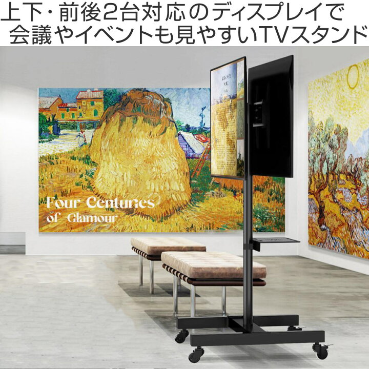 楽天市場】テレビスタンド 65型対応 キャスター付き 高さ調節 2画面 