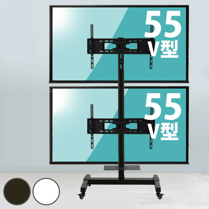 楽天市場】テレビスタンド 65型対応 キャスター付き 高さ調節 2画面 