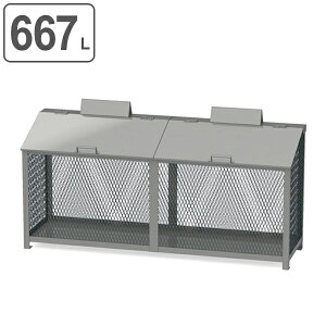 ゴミ箱 ダストステーション エキスパンドメタルタイプ 667L B-180 ステンレス ( 法人限定 業務用 ごみ箱 屋外 ダストボックス ダストBOX 屋外用 ごみ ゴミ オールステンレス )【39ショップ】