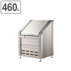 【法人限定】 ゴミ箱 ダストステーション アルミタイプ 460L GS-090WT ( 送料無料 業務用 ごみ箱 屋外 ダストボックス ダストBOX 屋外用 ごみ ゴミ アルミ ) 【39ショップ】