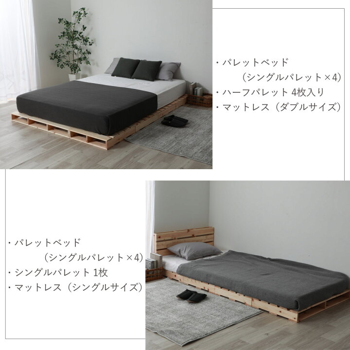 楽天市場】繊細すのこ パレットベッド ハーフパレット 4枚入り 国産 