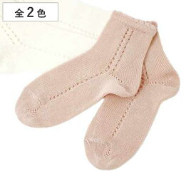 靴下 condor 子供用 6～7歳 Side openwork perle short socks （ コンドル 子ども用 キッズ 子供 くつした ショートソックス 丈夫 こども用 くつ下 肌触り 滑らか 綿 コットン ）【39ショップ】