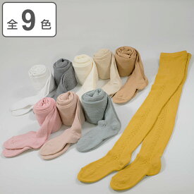 タイツ condor 子供用 5～6歳 Warm cotton tights with side openwork （ コンドル サイドオープン ワークタイツ ベビー 子供用タイツ ベーシックタイツ 丈夫 スペイン製 キッズ 子ども用タイツ ）【39ショップ】