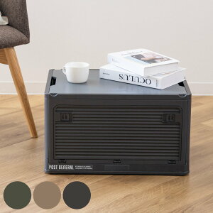 収納ボックス ポストジェネラル スタックイット 大容量 幅50.5×奥行36×高さ29.5cm ( 収納ケース 収納 ボックス 前開き 折りたたみコンテナ 積み重ね ふた付き スタッキング キャスター付き プ