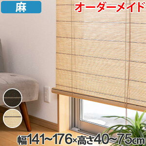 すだれ 和モダン ロールスクリーン 通販 価格比較 価格 Com