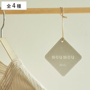 サシェ moumou ペーパーエアフレッシュナー ( 芳香剤 吊り下げ ルームフレグランス ペーパーフレグランス 日本製 ムームー 玄関 靴箱 ドアノブ クローゼット 車 バックミラー ヘッドレスト