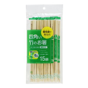 割箸 割り箸 四角い竹のお箸 ポリ完封箸 15膳 ( 割りばし 使い捨て お箸 箸 はし ハシ わりばし 竹箸 竹 完封箸 箸袋入 )【39ショップ】