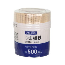 爪楊枝 スパイスクラブ 楊枝 500本 （ つまようじ つま楊枝 ようじ 約6.5cm 大容量 使い捨て 爪ようじ 白樺 天然木 和食 和菓子 食卓用 ）【39ショップ】