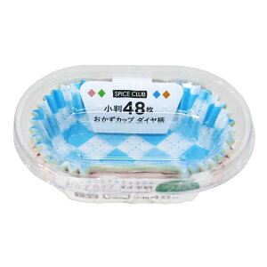 おかずカップ ダイヤ柄 小判 48枚入 SCおかずカップ ( お弁当カップ レンジ対応 48個入り おかず入れ 弁当 おせち レンジOK 48枚入り おべんとうカップ 小分けカップ お弁当用 おせち料理 )【