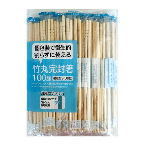 割り箸 節付き竹丸完封箸 楊枝付 100膳 ( 割りばし 個包装 爪楊枝入り 箸 お箸 セット 使い捨て 20cm 割箸 竹材 丸箸 爪楊枝 わりばし はし ハシ 割れてる おはし アウトドア 使い捨て箸 )【39