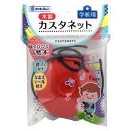 カスタネット 幼児 楽器 知育玩具 直径5.8cm （ 天然木 名前シール付き 替えゴム付き 小学校 幼稚園 保育…