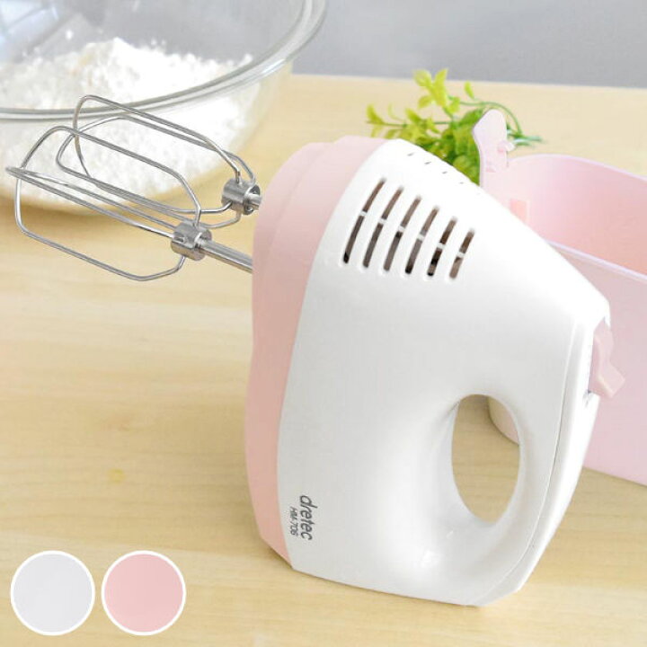 楽天市場】ハンドミキサー 70W 調理家電 泡立て器 ミキサー （ 電動 