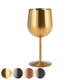 ダルトン ワイングラス 350ml SATIN COPPER GOLD GUN （ DULTON ステンレス グラス コップ おしゃれ ワイン ディナー カップ 赤ワイン 白ワイン カクテル お酒 ボックス入り ギフト ステンレス製 ）【39ショップ】
