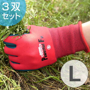 作業手袋 パワフルフィット 3双組 L ( ゴム手袋 家庭用手袋 園芸用手袋 滑り止め 日曜大工 農作業 ) 【39ショップ】