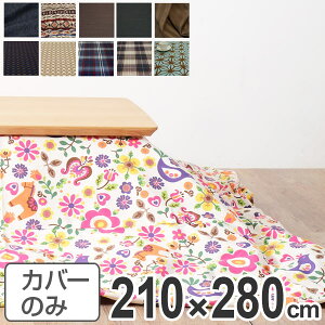 zcJo[ { ` Ch 210×280cm i  R^czcJo[ |zcJo[ Y  R^c x zcJo[ ӂƂJo[ Rbg 100 vg  