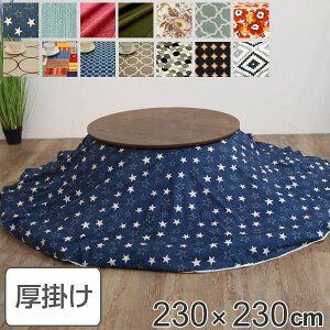 R^czc | { ~` Ch a230cm 100  R^c zc Jo[t L R i  zc ԂƂ |zc x zc ӂƂ Rbg 100 