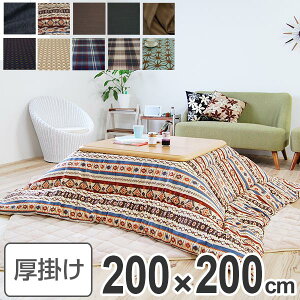 R^czc | { ` 200×200cm i  zc ԂƂ |zc Y  R^c x zc ӂƂ Rbg 100  vg  |bv J