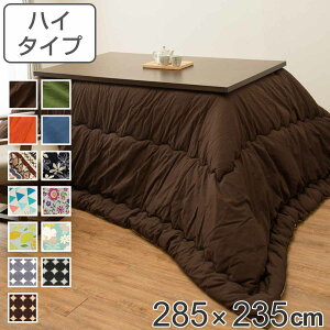 zc nC^Cv | 285×235cm ` { 100 L i  R^czc |zc ӂƂ x R^c R  唻   LeBO |