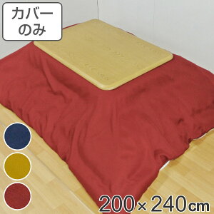 zcJo[ 200×240cm ` H { i  zc Jo[ R^czc 􂦂 R^czcJo[ Jo[ R^cJo[ n  Y Rt ÓdC x