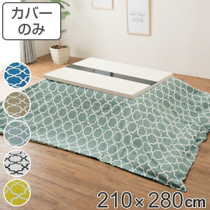 zcJo[ 210×280cm ` 100 { i  zc Jo[ R^czc 􂦂 R^czcJo[ Jo[ R^cJo[ 􉽊w͗l 唻  Y Rt 