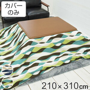 zcJo[ 210×310cm ` 100 { i  zc Jo[ R^czc 􂦂 R^czcJo[ Jo[ R^cJo[ EF[u 唻  Y Rt Ód