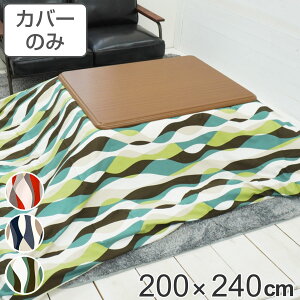 zcJo[ 200×240cm ` 100 { i  zc Jo[ R^czc 􂦂 R^czcJo[ Jo[ R^cJo[ EF[u _ k  Y R