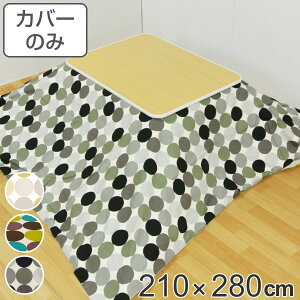zcJo[ 210×280cm ` 100 { i zc Jo[ R^czc 􂦂 R^czcJo[ Jo[ R^cJo[ hbg  k  Y Rt  jy3
