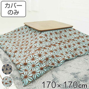 zcJo[ 170×170cm ` Ȃ 100 { i  Jo[ zc Jo[ R^cJo[ |zcJo[ 􂦂 a_ a a j y39Vbvz