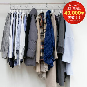 ハンガー 伸縮式 衣類収納アップハンガー 幅60.5〜120cm ( 収納 衣類ハンガー コート収納 段違い コート掛け 日本製 クローゼット 収納アップ 伸縮ハンガー ハンガーラック パイプハンガー 収