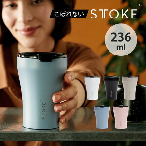 �y���r���[���T�t���z STTOKE �X�g�[�N �^���u���[ S�T�C�Y 8oz 236ml �i �ۉ� �ۗ� �W�t�� �^��\�� ���S���� ���ڂ�Ȃ� ������� ���Ȃ� �^��f�M ���� �R�[�q�[ �����^�� ���킢�� �������� 