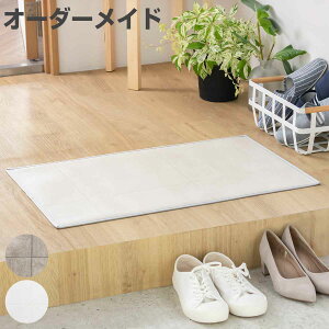 玄関マット 室内用 オーダー 巾56×長さ132〜150cm 2cm単位 モルタル ( 玄関 マット オーダーサイズ 室内 屋内 厚さ5mm 撥水 抗菌 防カビ 滑り止め付き 拭ける サラサラ おしゃれ 日本製 ホワイト