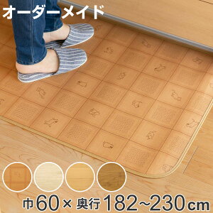 �L�b�`���}�b�g 2cm�P�� �I�[�_�[ 60×182�`230cm CES�^�C�v �E�b�h �i ���{�� �I�[�_�[�L�b�`���}�b�g �@���� �R�� �h�J�r �h�� ���� ���L 60cm �L�b�`�����O �h�L �T�C�Y�I�[�_�[ �T�C�Y �䏊�}�b