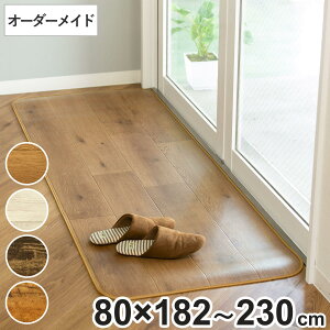 �L�b�`���}�b�g 2cm�P�� �I�[�_�[ 80×182�`230cm S�^�C�v �E�b�h �i ���{�� �I�[�_�[�L�b�`���}�b�g �@���� ���� �R�� �h�J�r �ϖ��� �h�� PVC 80cm �T�C�Y�I�[�_�[ �T�C�Y �䏊�}�b�g �����}�b�g 