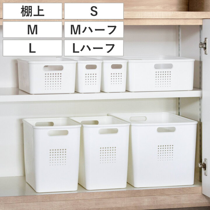 楽天市場】キッチン収納ケース シューノ 棚上 S M L ハーフ 