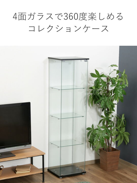 楽天市場】コレクションケース 4段 幅42.5cm 4面ガラス ショーケース 