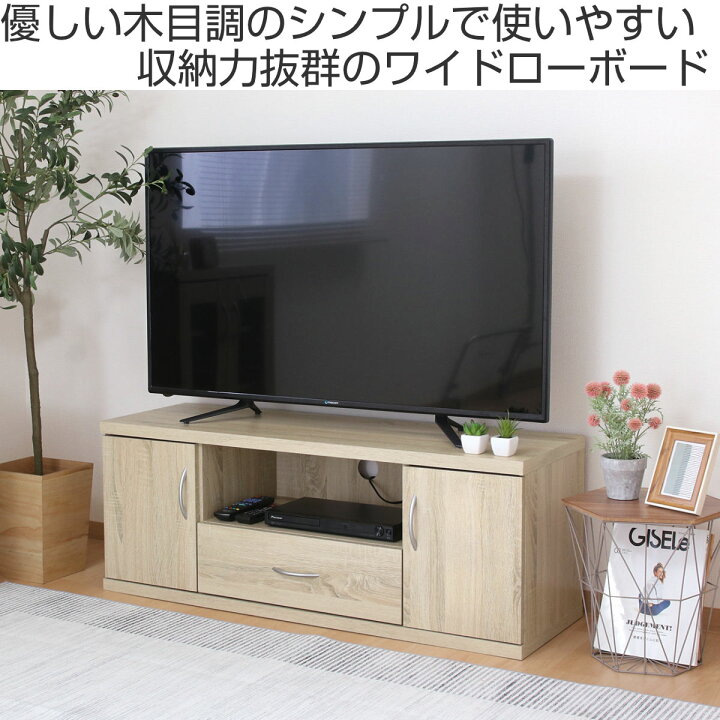 楽天市場】テレビ台 幅118cm シンプル ラルゴ （ TV台 TVボード テレビ 