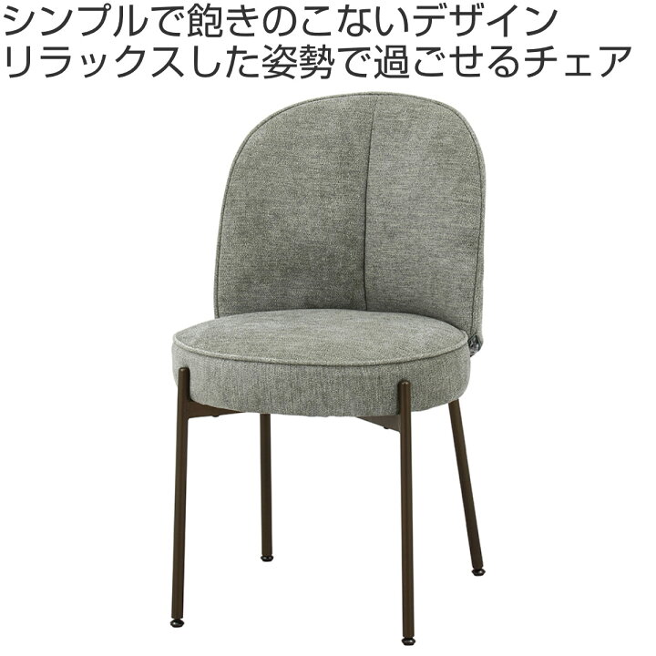 楽天市場】ダイニングチェア 座面高48cm ミオ （ 食卓椅子 チェア  