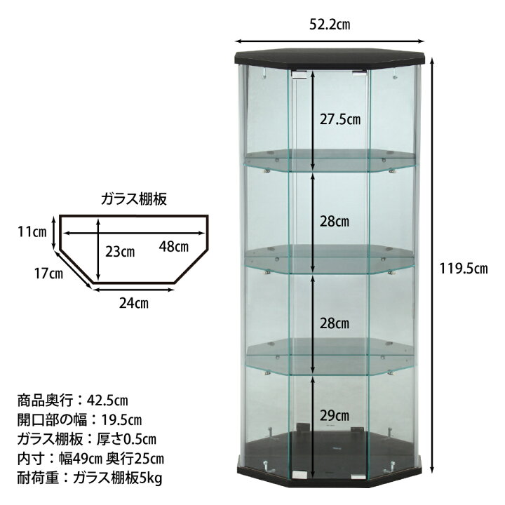 楽天市場】ガラスコレクションケース コーナータイプ 幅52cm 4段 