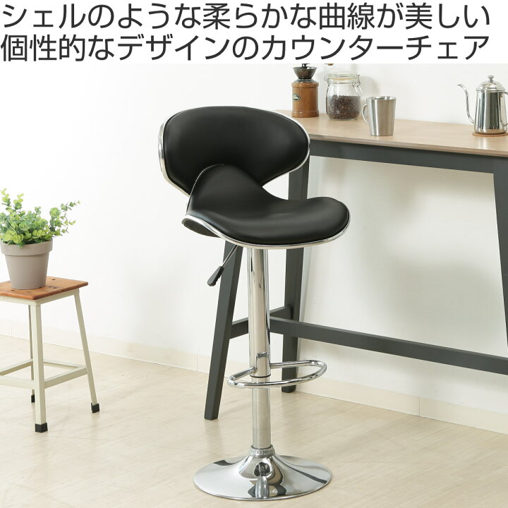 楽天市場】カウンターチェア 座面高61〜82cm ハイチェア 高さ調整 